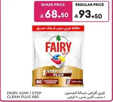 Fairy Dishwasher Capsules, 80 pieces.