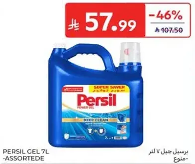 جل برسيل، 7 لتر، تنظيف عميق.