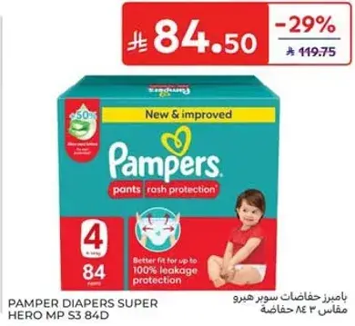 حفاضات بامبرز سوبر هيرو، مقاس 4، 84 حفاضه.