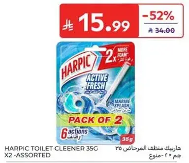 هاربيك منظف المرحاض 35 جرام × 2 - assorted