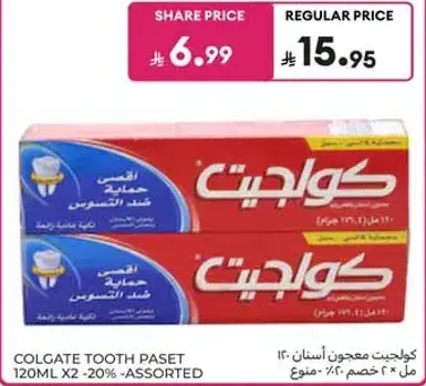 كولجيت معجون اسنان 120 مل × 2 - assorted