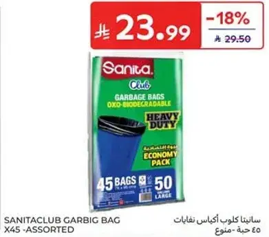 سانيتا كلب اكياس نفايات 45 قطعه - متنوع