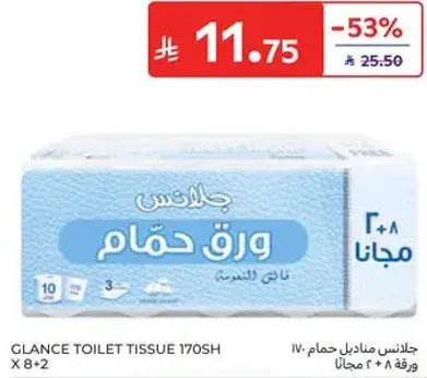 Glance Toilet Tissue 170 sheets x 8 + 2 Free