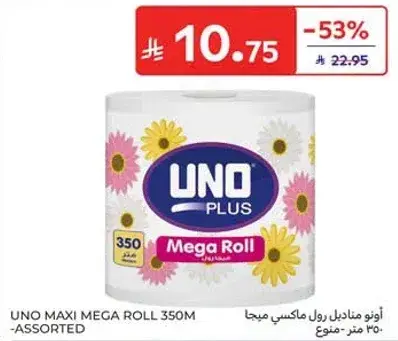 اونو مناديل رول ماكسي ميجا 350 متر - assorted