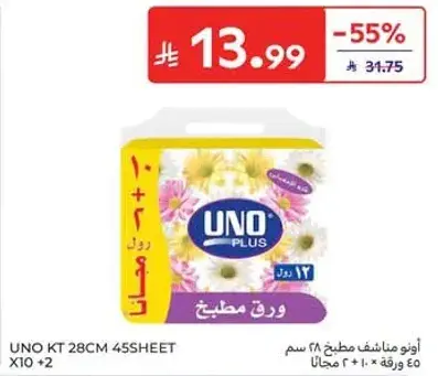UNO KT 28cm 45 Sheet x10 + 2 Free