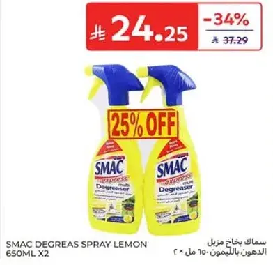 سماك بخاخ منزلي ليمون 650 مل × 2