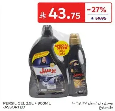 برسيل جل غسيل 2.9 لتر + 900 مل - assorted