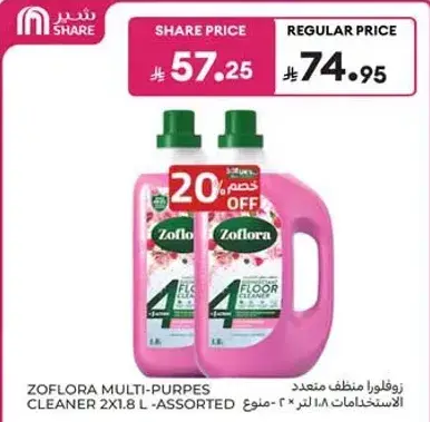 Zoflora Multi-Purpose Cleaner 2x1.8L - Assorted