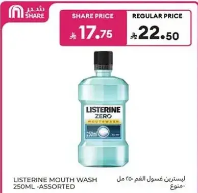 ليسترين غسول الفم 250 مل - متنوع