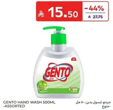 جنتو غسول يدين 500 مل - متنوع