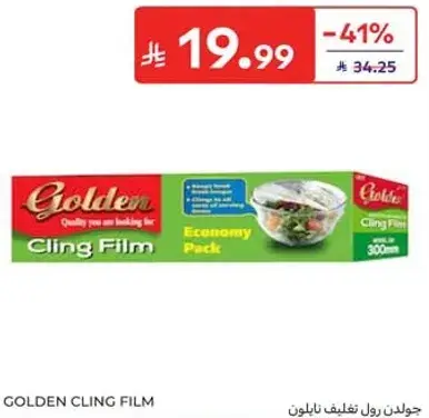 Golden Cling Film Economy Pack 300M