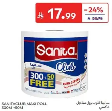 سانيتا كلوب رول مكسي، 300م + 50م مجانا