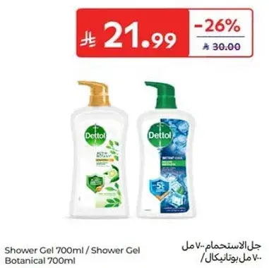Dettol Shower Gel 700ml