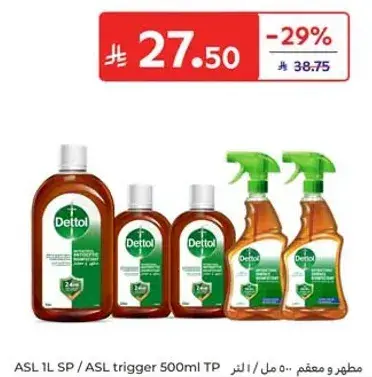 ديتول 1 لتر / ديتول 500 مل