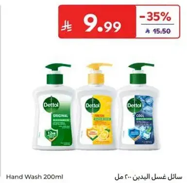 Dettol Hand Wash 200ml
