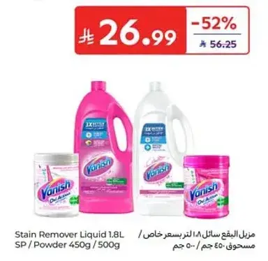 Vanish Stain Remover Liquid 1.8L / Powder 450g
