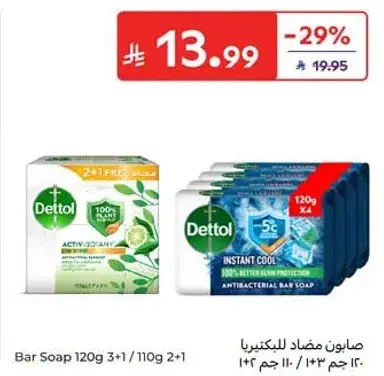 Dettol Antibacterial Bar Soap 120g