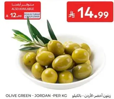 زيتون اخضر - الاردن - بالكيلو
