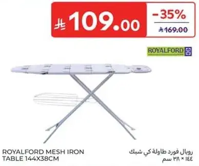 رويال فورد طاوله كي تنسيق 144×38 سم.