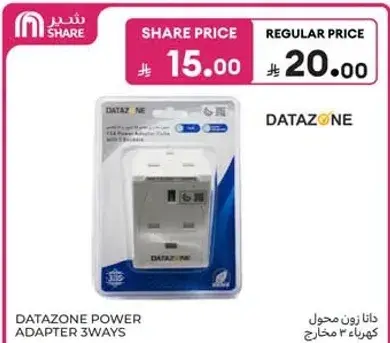 داتا زون محول كهرباء 3 مخارج.