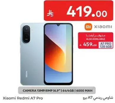 هاتف شاومي ريدمي A7 برو.