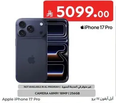 Apple iPhone 17 Pro smartphone.