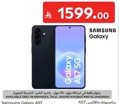 هاتف سامسونج جالكسي A57 5G.