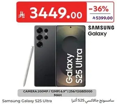 Samsung Galaxy S25 Ultra, 6.9", 256GB, 5000mAh