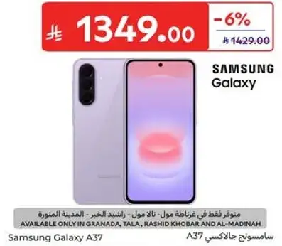 Samsung Galaxy A37, 6.4", 128GB, 5000mAh