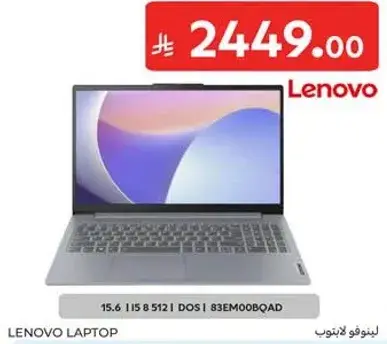 لابتوب لينوفو