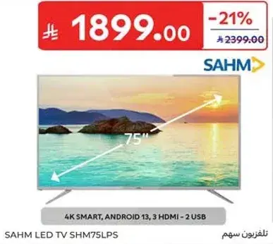 SAHM LED TV 75" 4K SMART - ANDROID 13