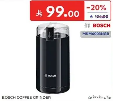Bosch Coffee Grinder