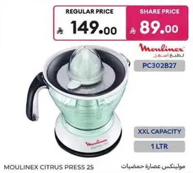 مولينكس عصاره حمضيات