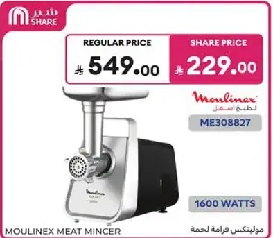 Moulinex Meat Mincer, 1600 W