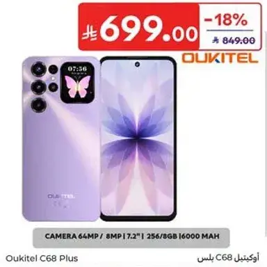 هاتف اوكيتيل C68 بلس بكاميرا 64 ميجابكسل، شاشه 7.2 بوصه، 256 جيجابايت تخزين، 8 جيجابايت رام، بطاريه 6000 مللي امبير.