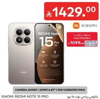 هاتف شاومي ريدمي نوت 15 برو بكاميرا 200 ميجابكسل، شاشه 6.83 بوصه، 256 جيجابايت تخزين، 12 جيجابايت رام، بطاريه 6580 مللي امبير.