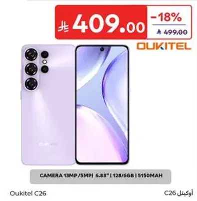 هاتف اوكيتيل C26 بكاميرا 13 ميجابكسل، شاشه 6.88 بوصه، 128 جيجابايت تخزين، 6 جيجابايت رام، بطاريه 5150 مللي امبير.