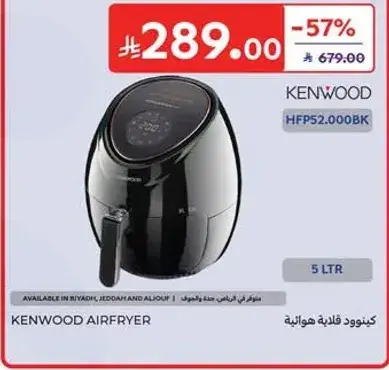 Kenwood air fryer with a capacity of 5 liters.