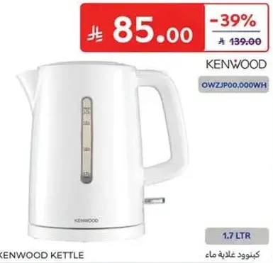 Kenwood kettle with a capacity of 1.7 liters.