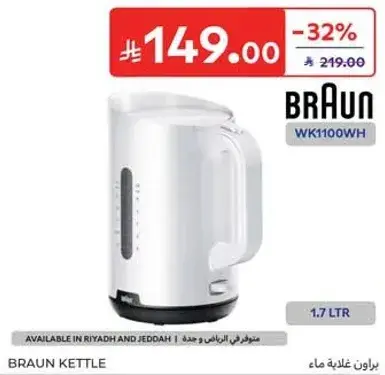 Braun kettle with a capacity of 1.7 liters.