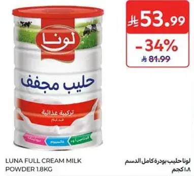 LUNA FULL CREAM MILK POWDER 1.8KG