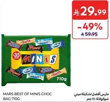 مارس افضل تشكيله ميني شوكولاته 710 جرام