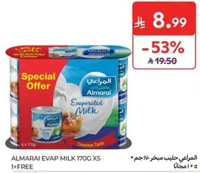 المراعي حليب مبخر 170 جرام × 5 + مجانا