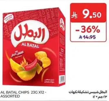 AL BATAL CHIPS 23G X12 - ASSORTED