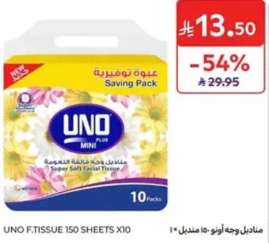 مناديل وجه اونو 150 منديل × 10