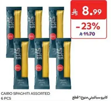 كابرو سباغيتي منوع 6 قطع