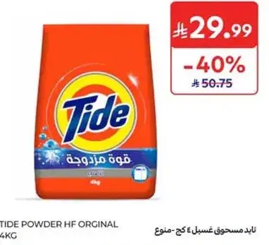 TIDE POWDER HF ORIGINAL 4KG