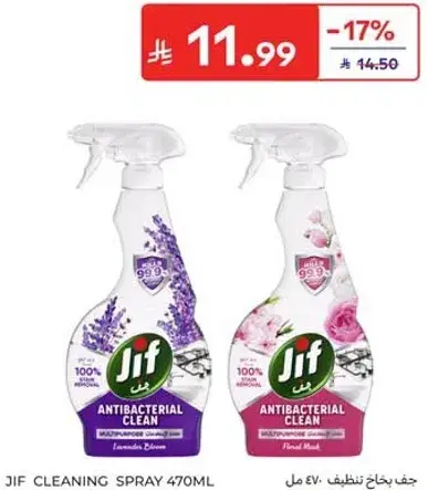 Jif Cleaning Spray 470ml