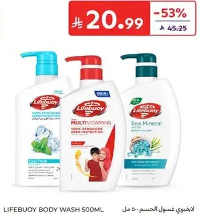 لايف بوي غسول الجسم 500 مل