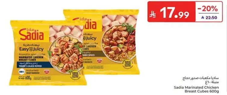 Sadia Marinated Chicken Breast Cubes 600g